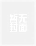 疯人院长